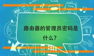 怎么设置路由器密码